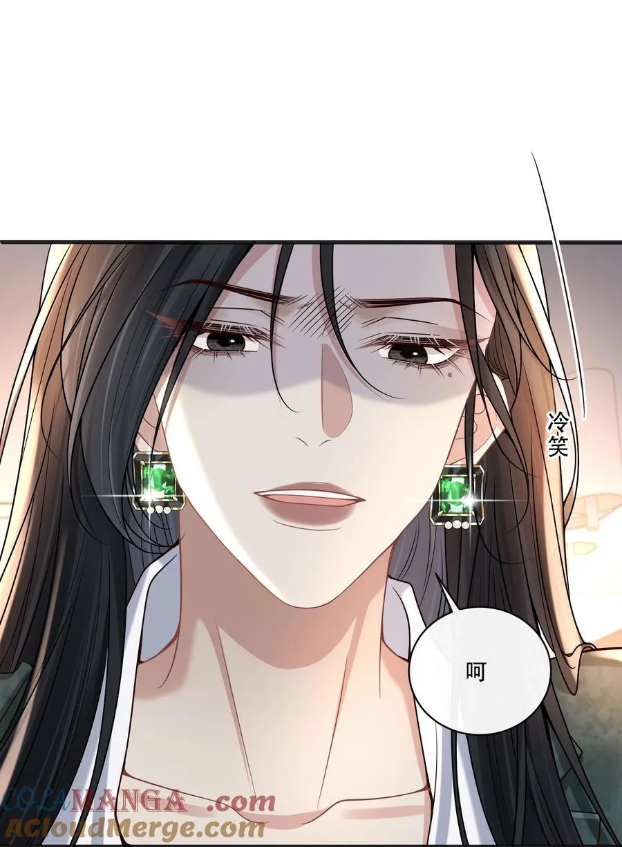 009 这次你才是真正的欠我！ 第25页