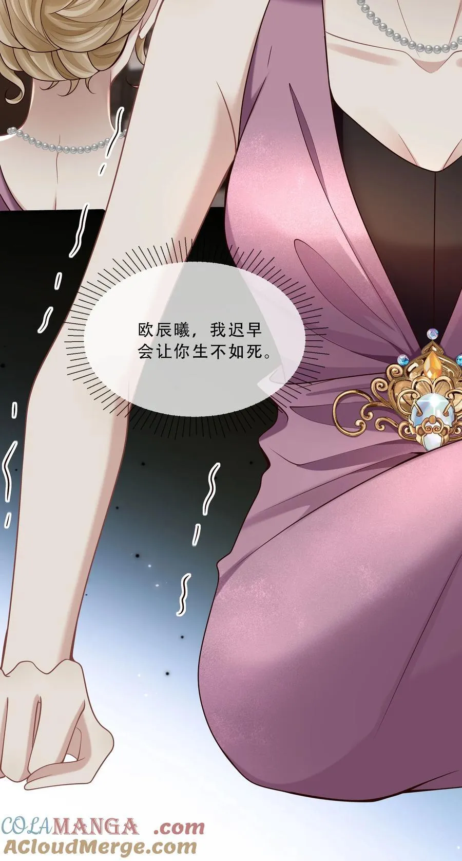 009 这次你才是真正的欠我！ 第28页
