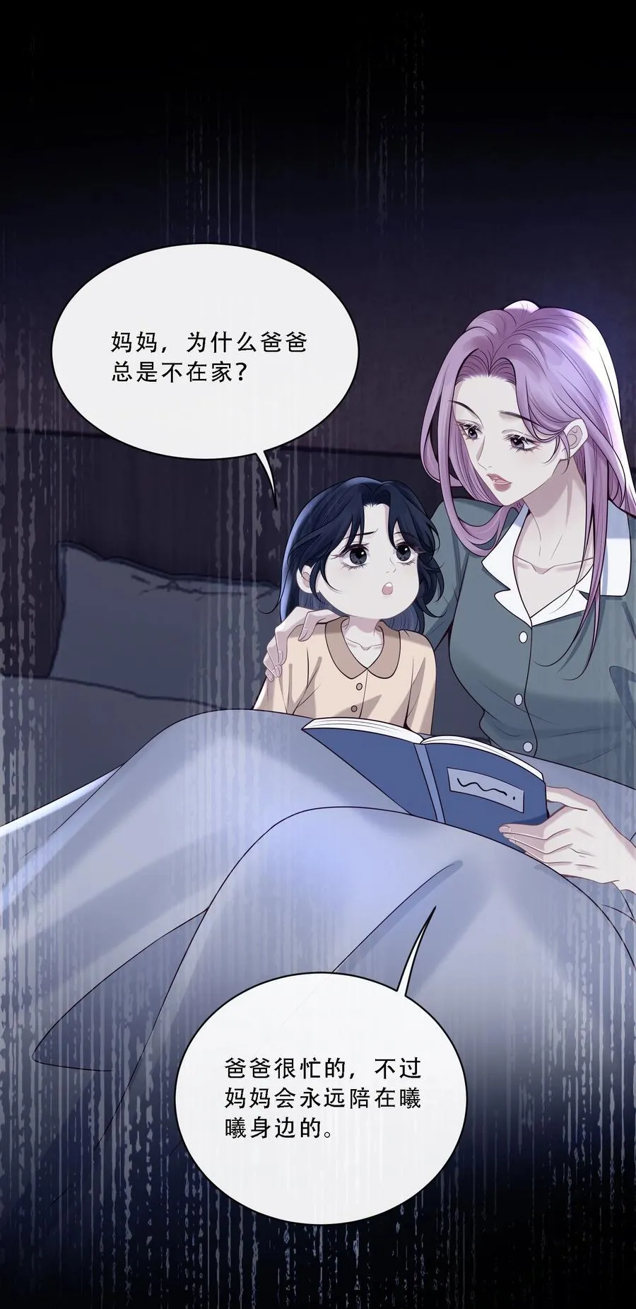 009 这次你才是真正的欠我！ 第33页