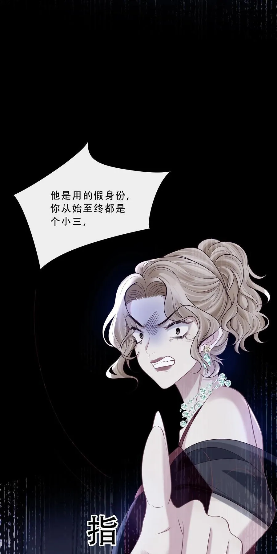 009 这次你才是真正的欠我！ 第39页