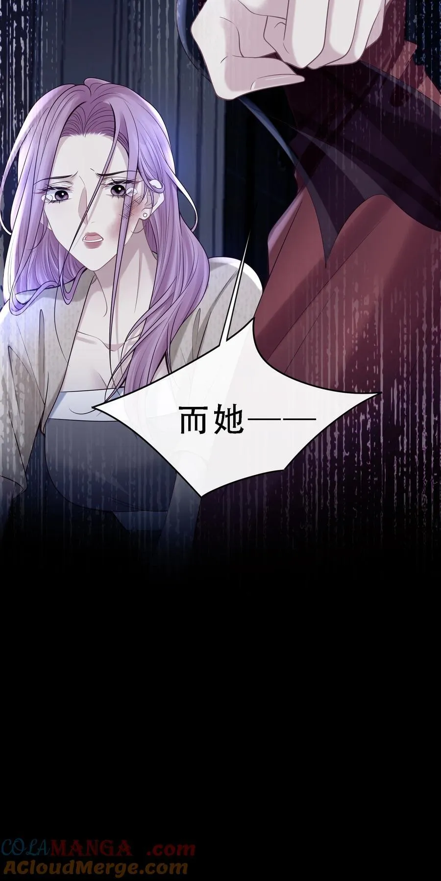 009 这次你才是真正的欠我！ 第40页