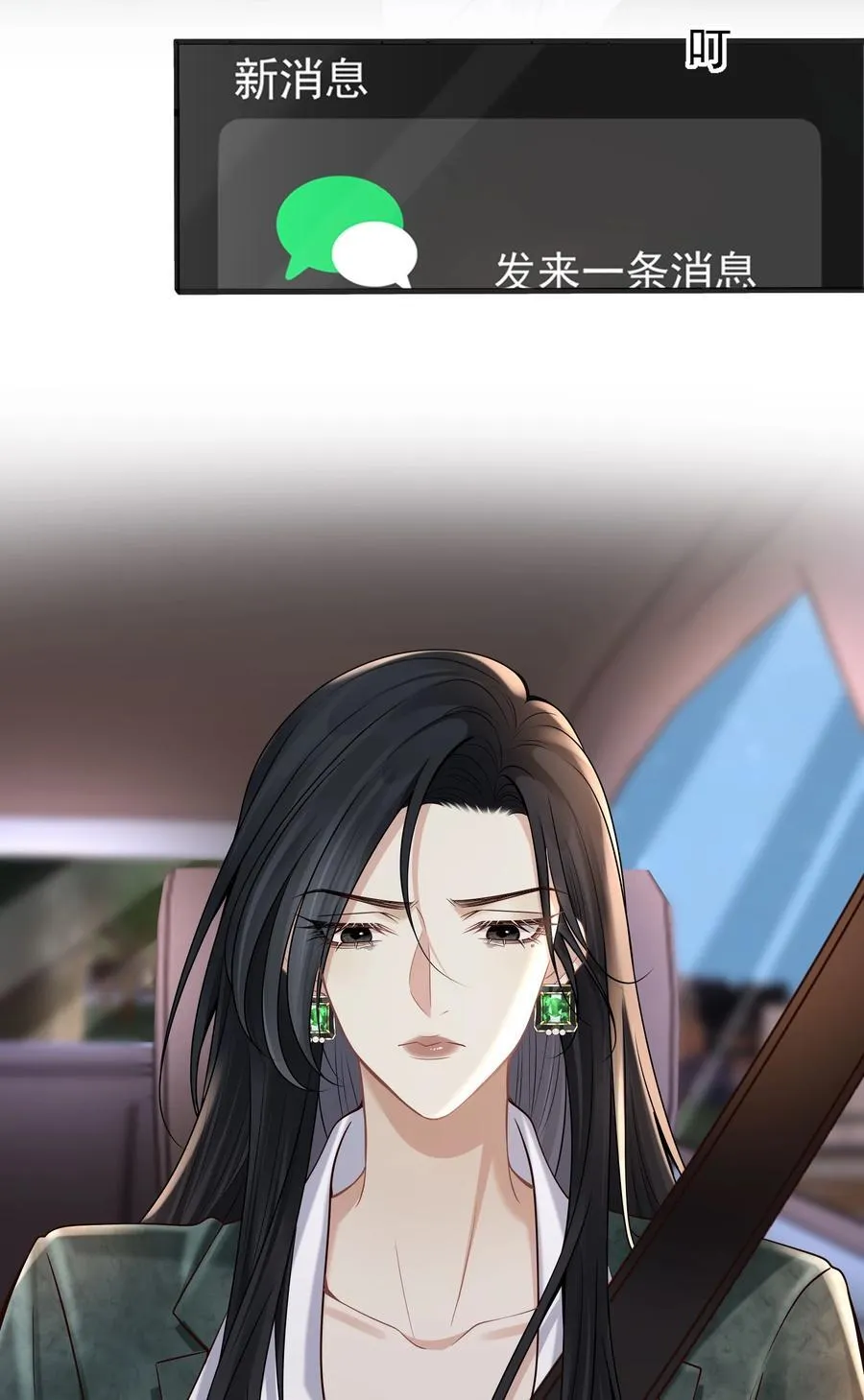 009 这次你才是真正的欠我！ 第44页