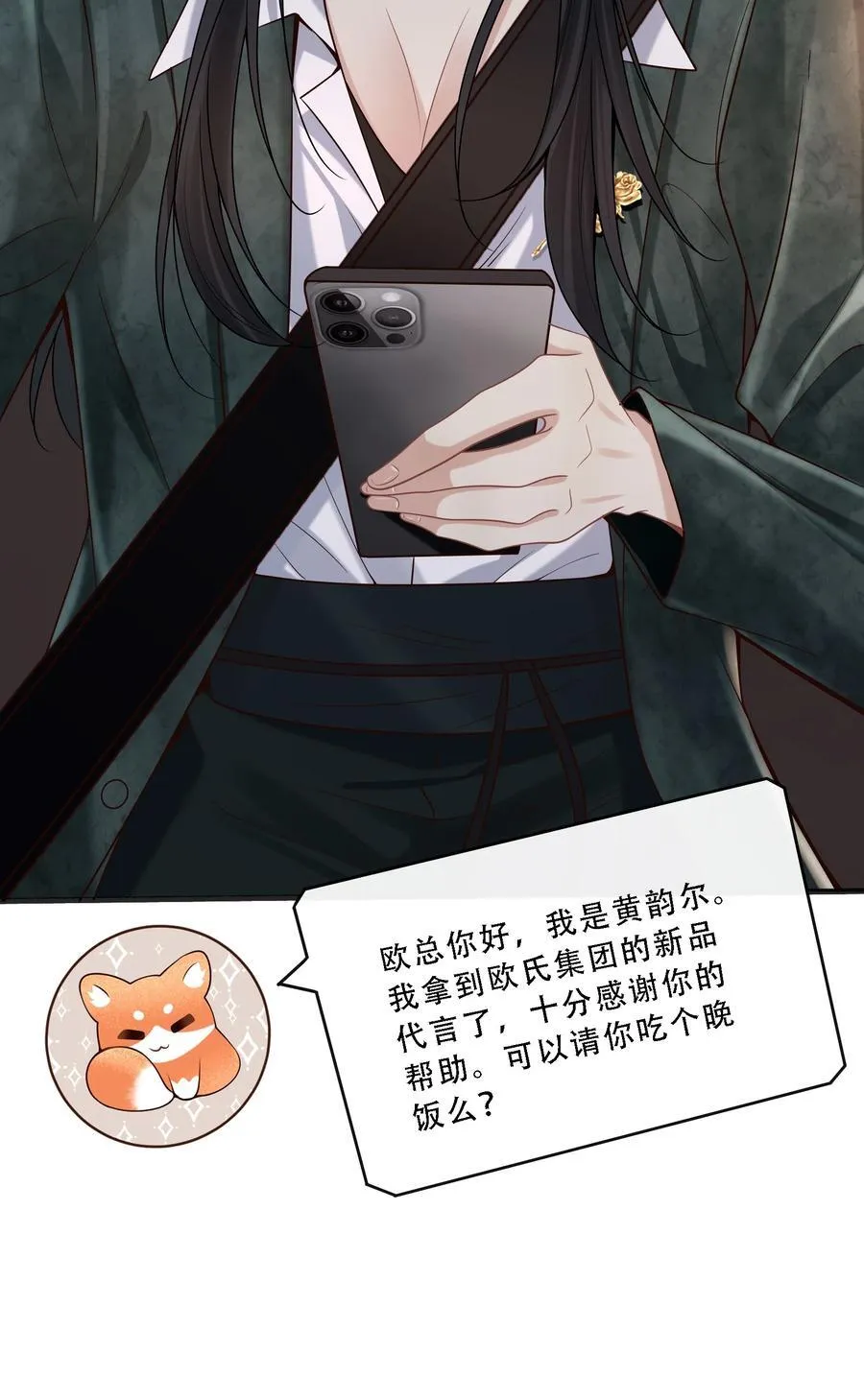 009 这次你才是真正的欠我！ 第45页