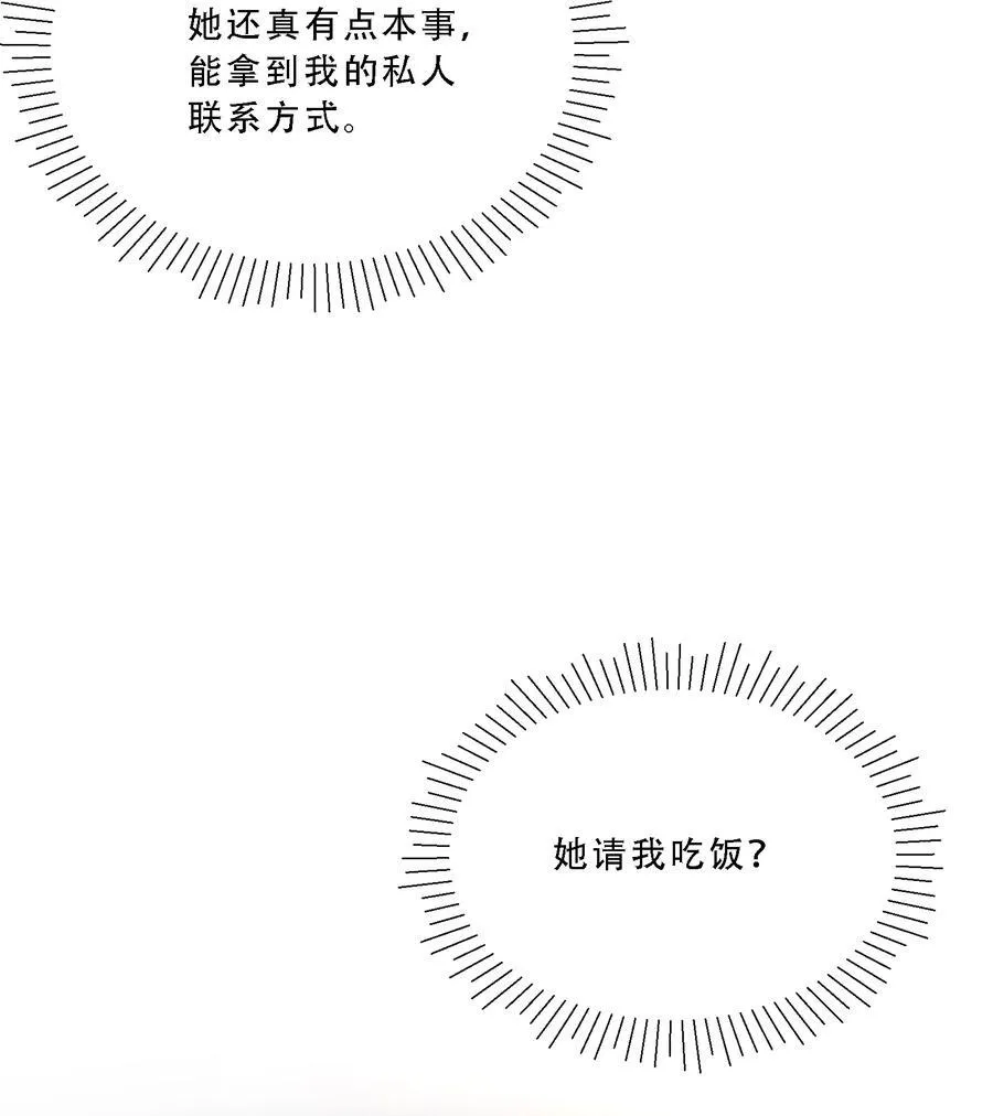 009 这次你才是真正的欠我！ 第47页