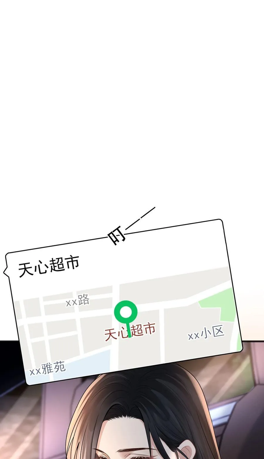 009 这次你才是真正的欠我！ 第50页