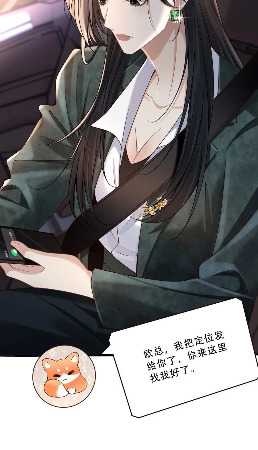 009 这次你才是真正的欠我！ 第51页