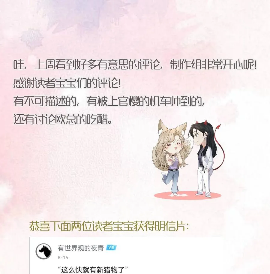 009 这次你才是真正的欠我！ 第54页