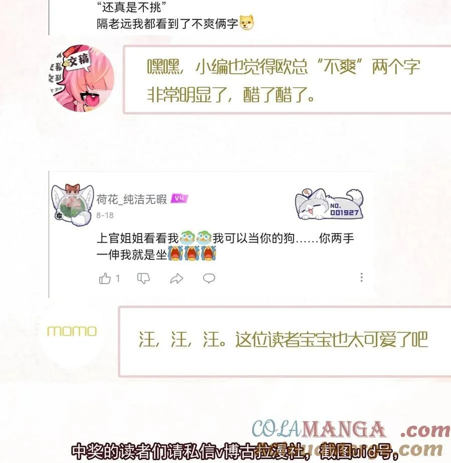 009 这次你才是真正的欠我！ 第55页