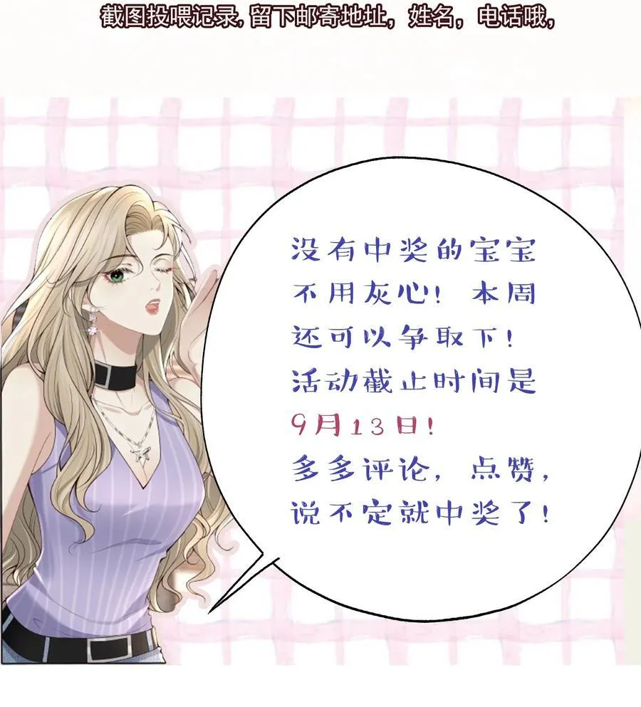 009 这次你才是真正的欠我！ 第56页