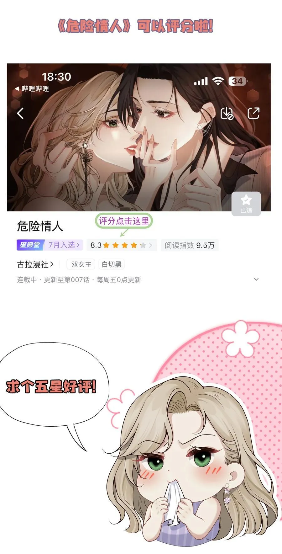 009 这次你才是真正的欠我！ 第57页