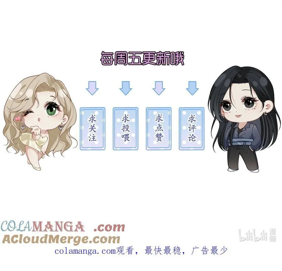 009 这次你才是真正的欠我！ 第58页