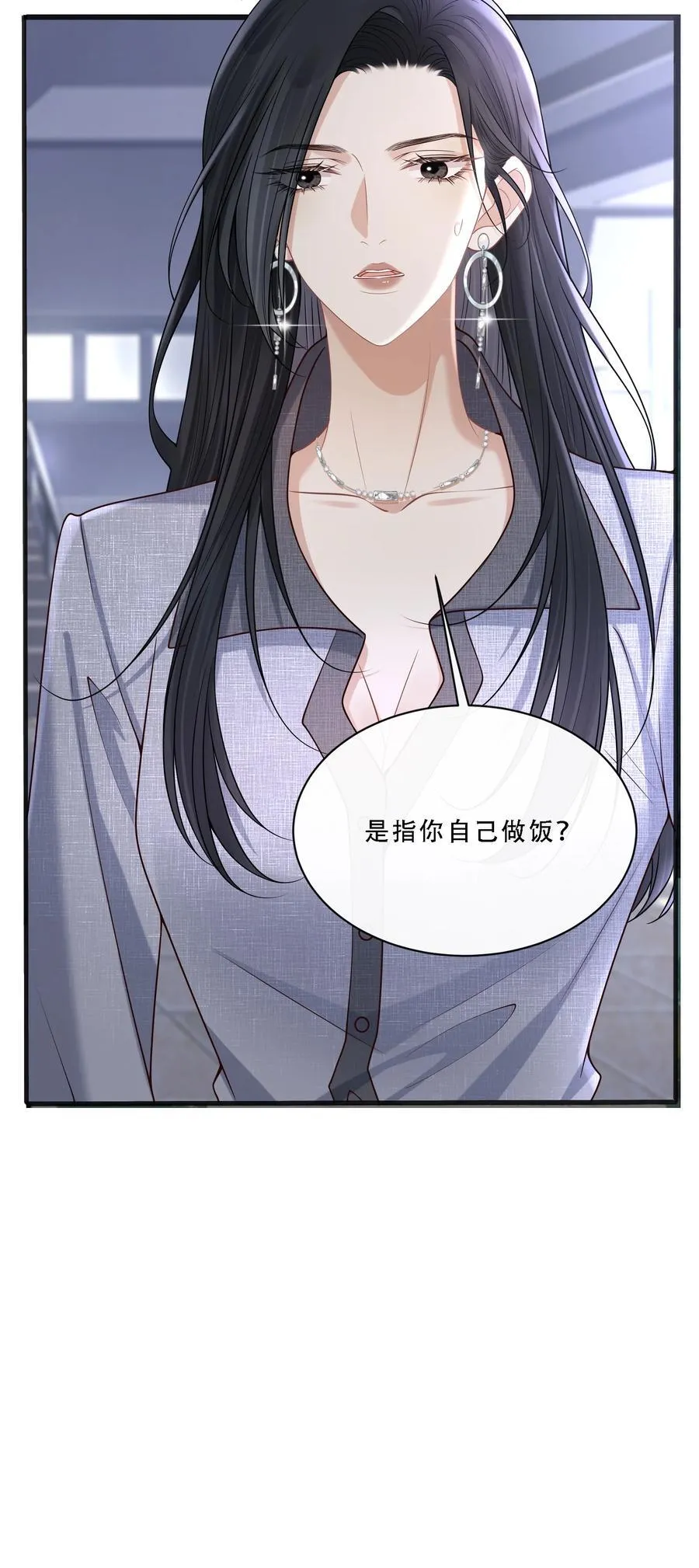 010 欧总，我不是故意的！ 第9页