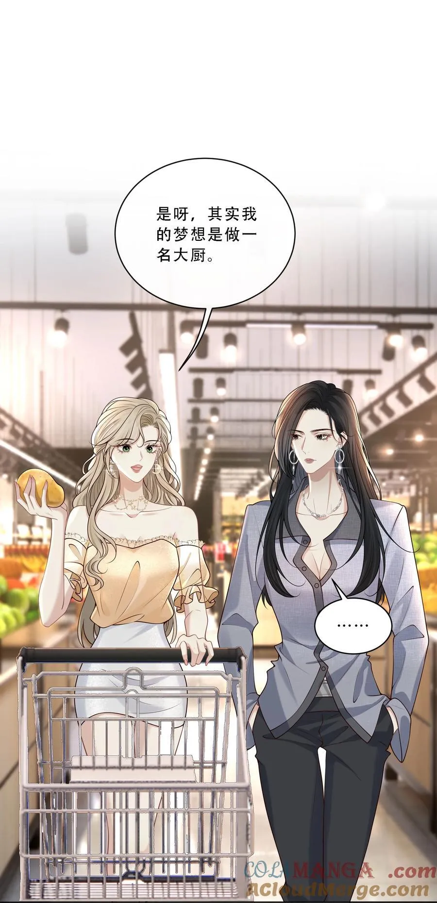 010 欧总，我不是故意的！ 第10页