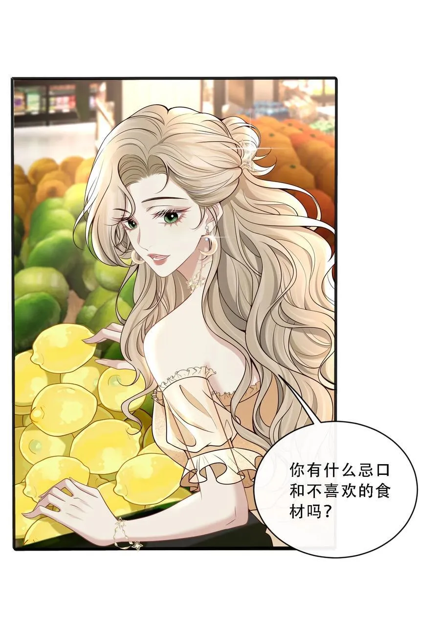 010 欧总，我不是故意的！ 第12页