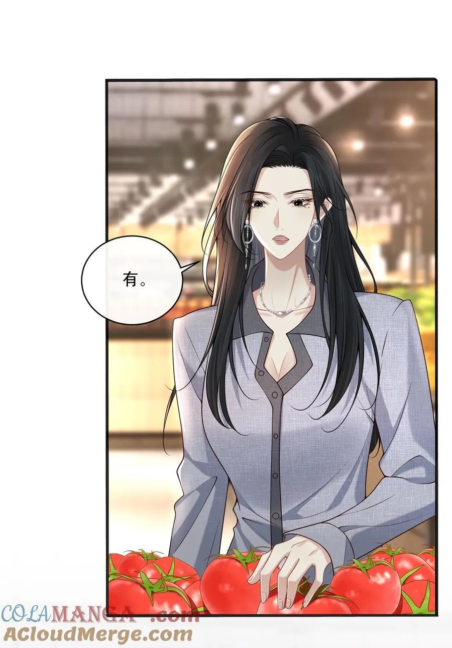 010 欧总，我不是故意的！ 第13页