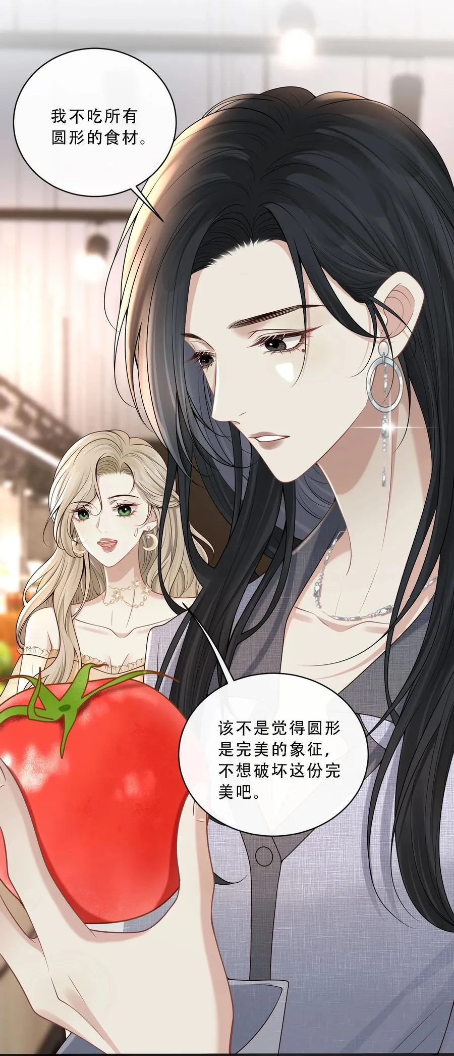 010 欧总，我不是故意的！ 第14页