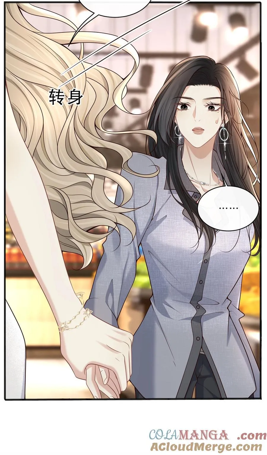 010 欧总，我不是故意的！ 第22页
