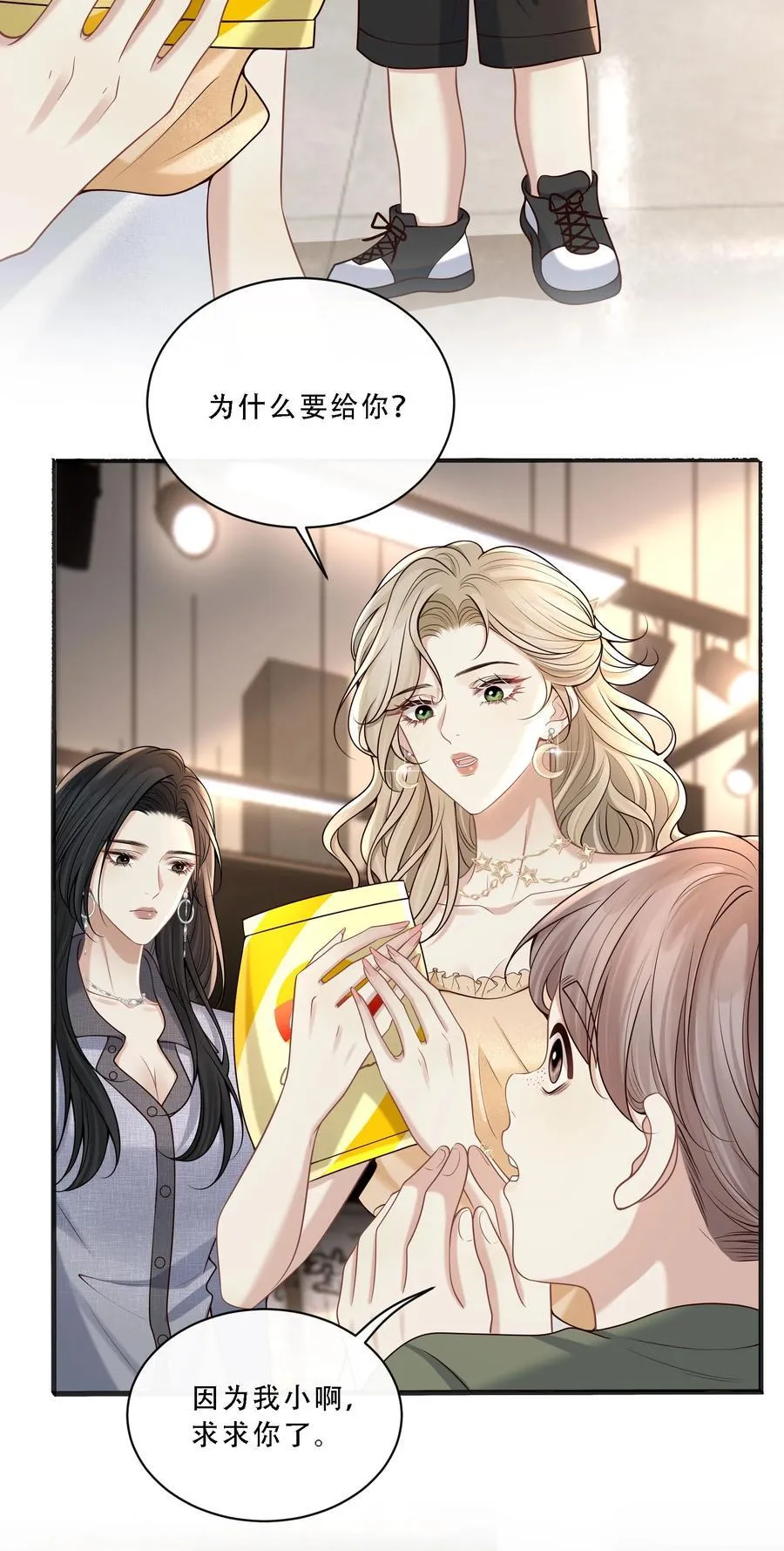 010 欧总，我不是故意的！ 第30页