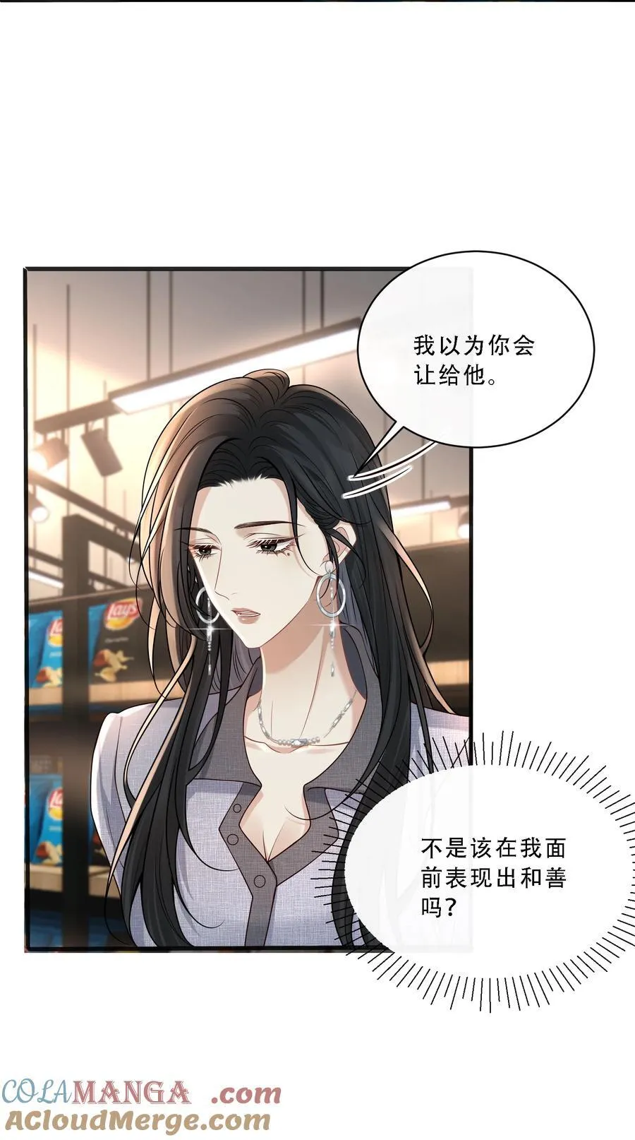 010 欧总，我不是故意的！ 第34页