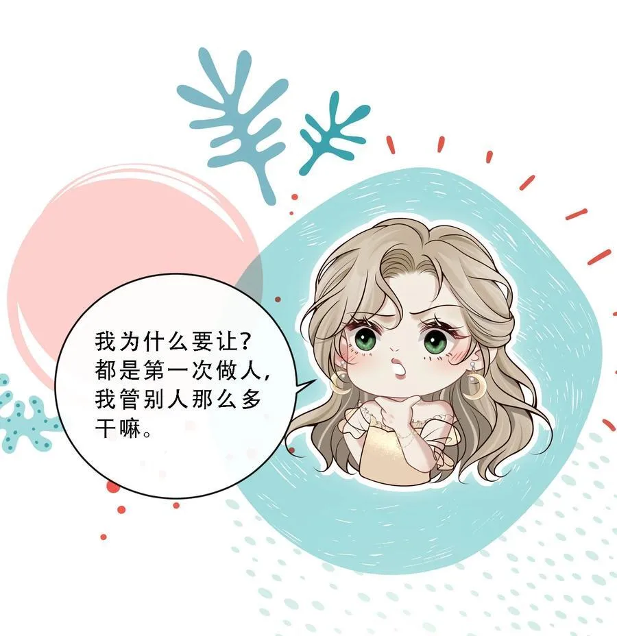 010 欧总，我不是故意的！ 第35页