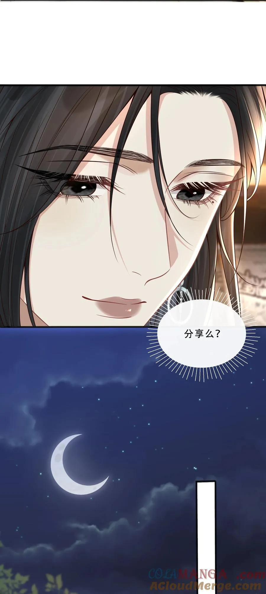 010 欧总，我不是故意的！ 第37页