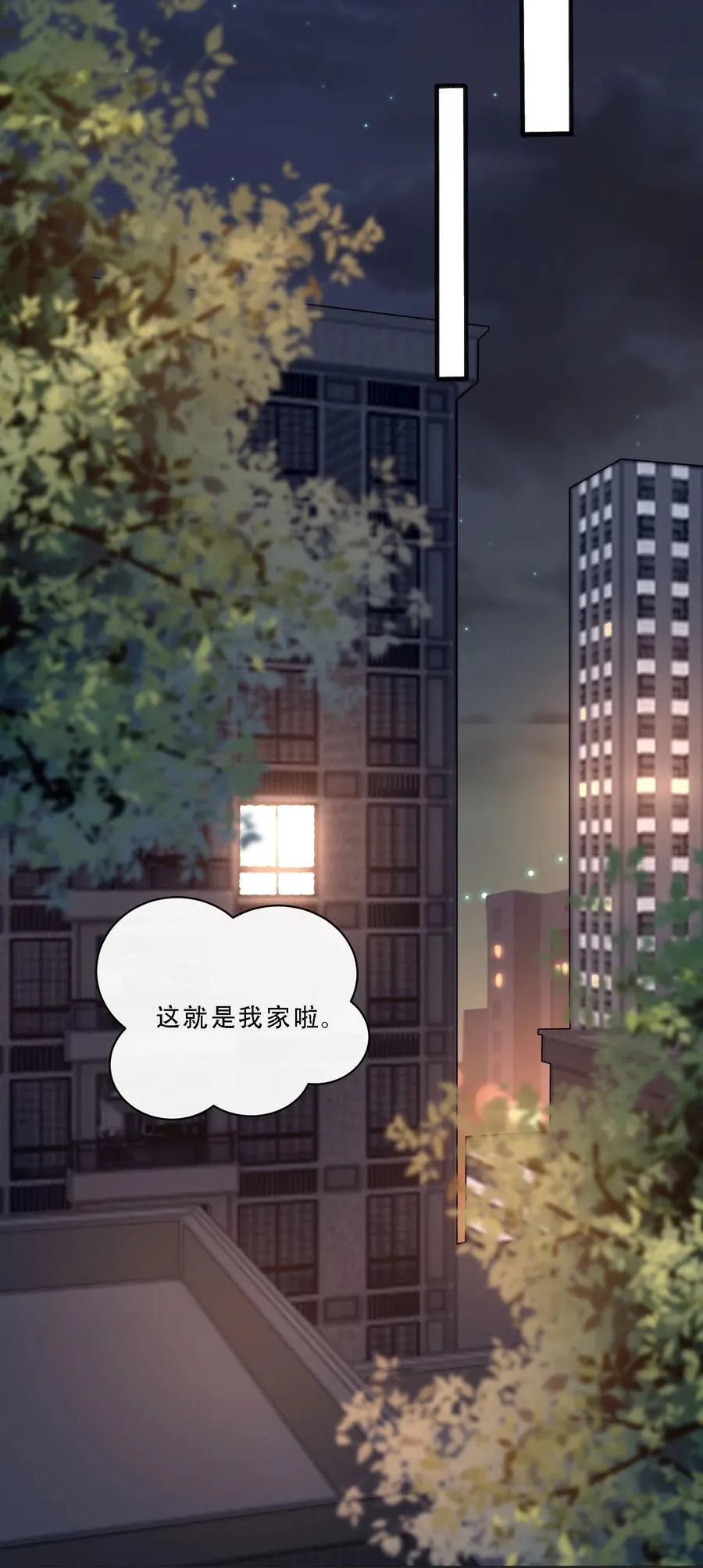 010 欧总，我不是故意的！ 第38页