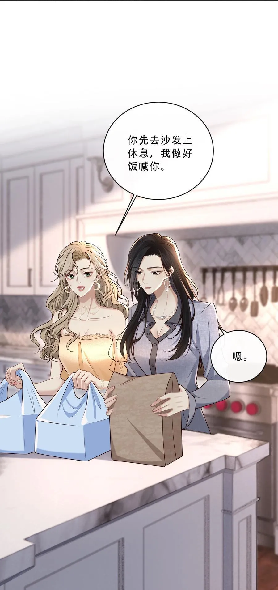 010 欧总，我不是故意的！ 第39页