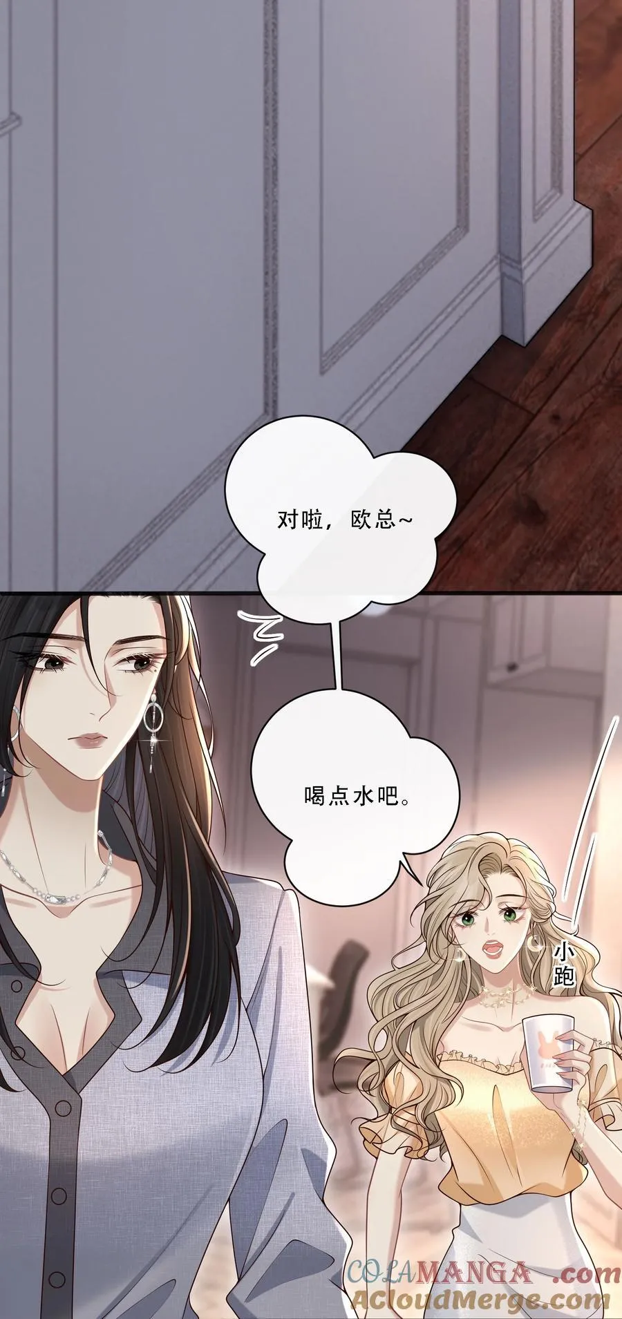 010 欧总，我不是故意的！ 第40页