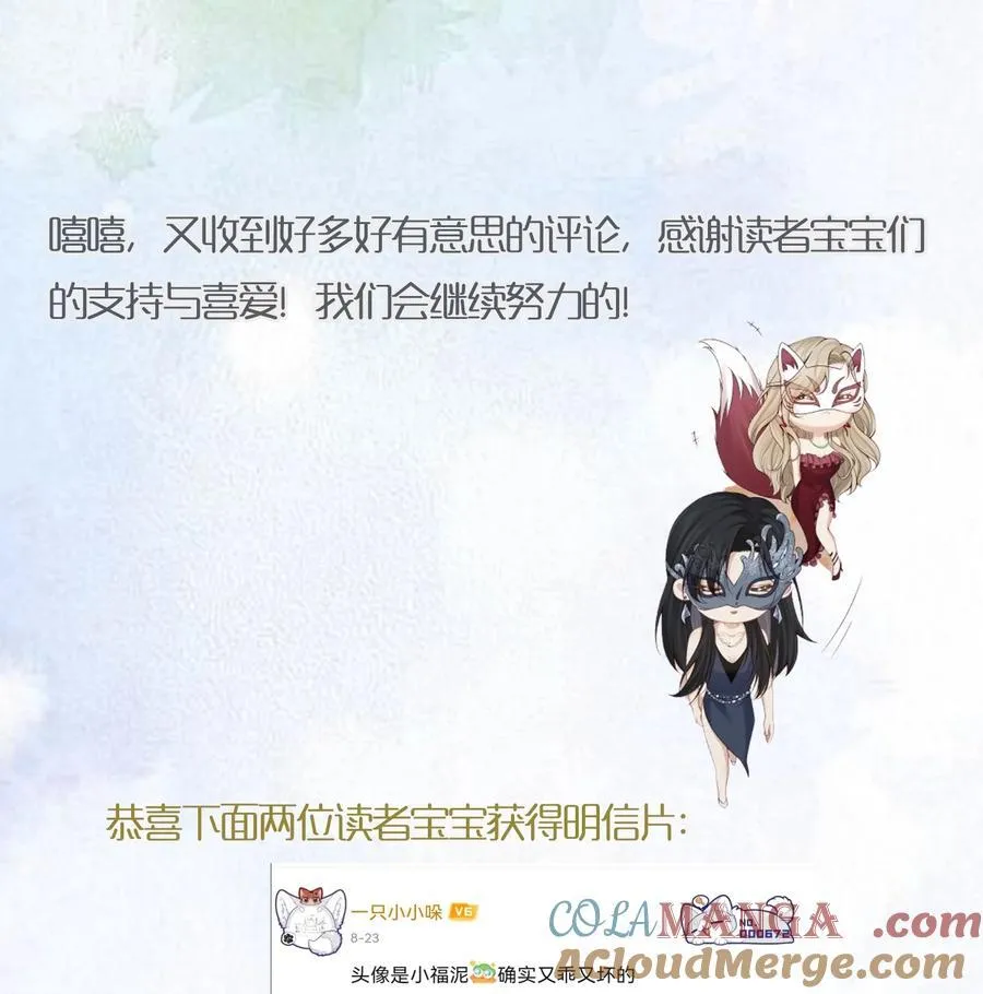 010 欧总，我不是故意的！ 第49页