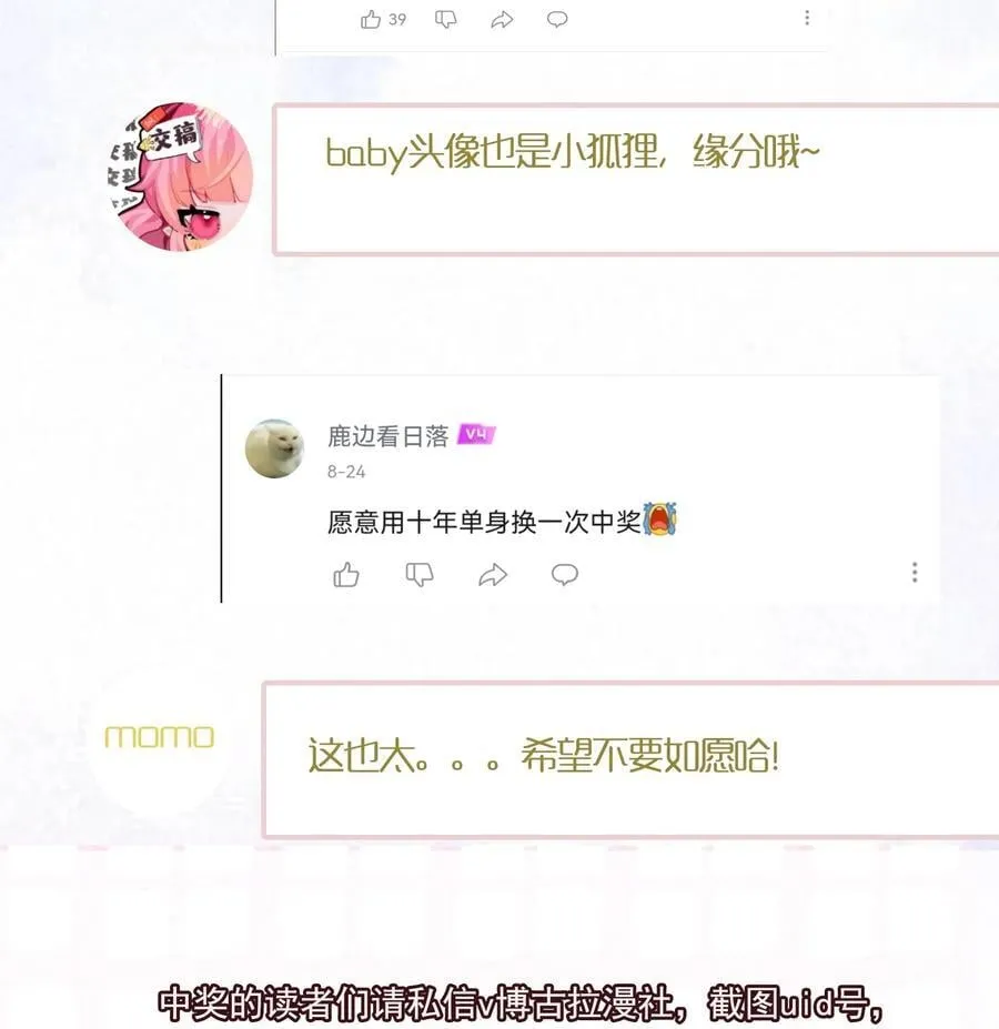 010 欧总，我不是故意的！ 第50页
