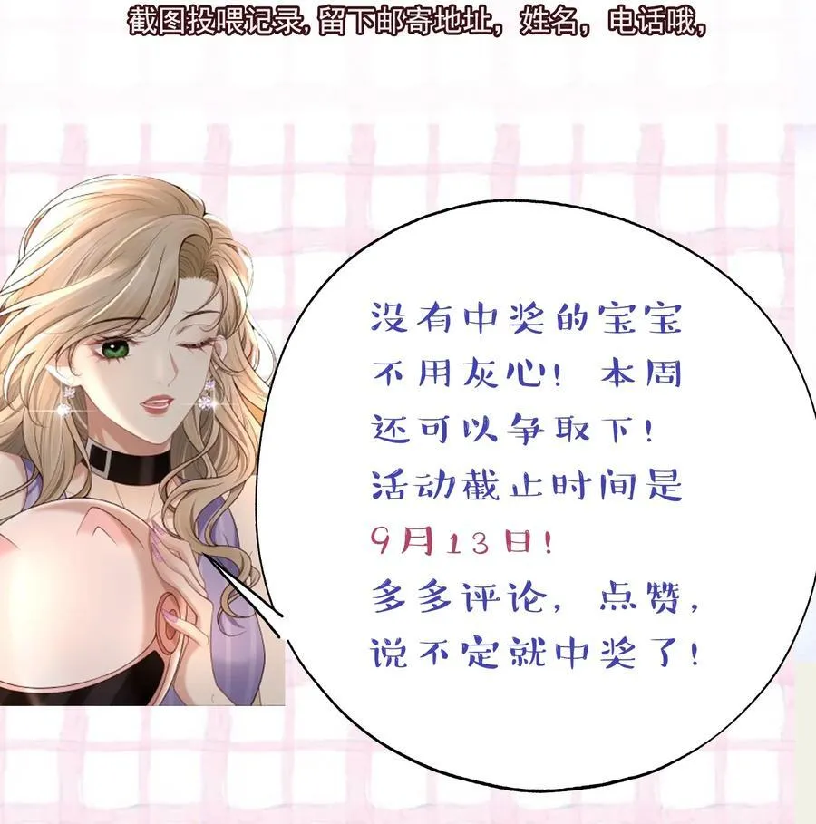 010 欧总，我不是故意的！ 第51页
