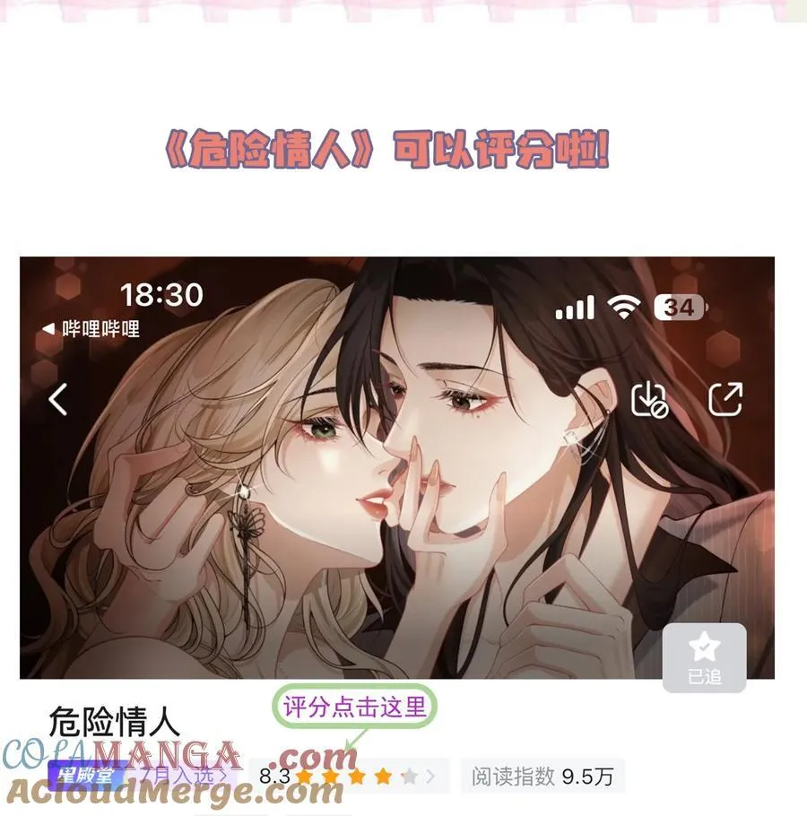 010 欧总，我不是故意的！ 第52页