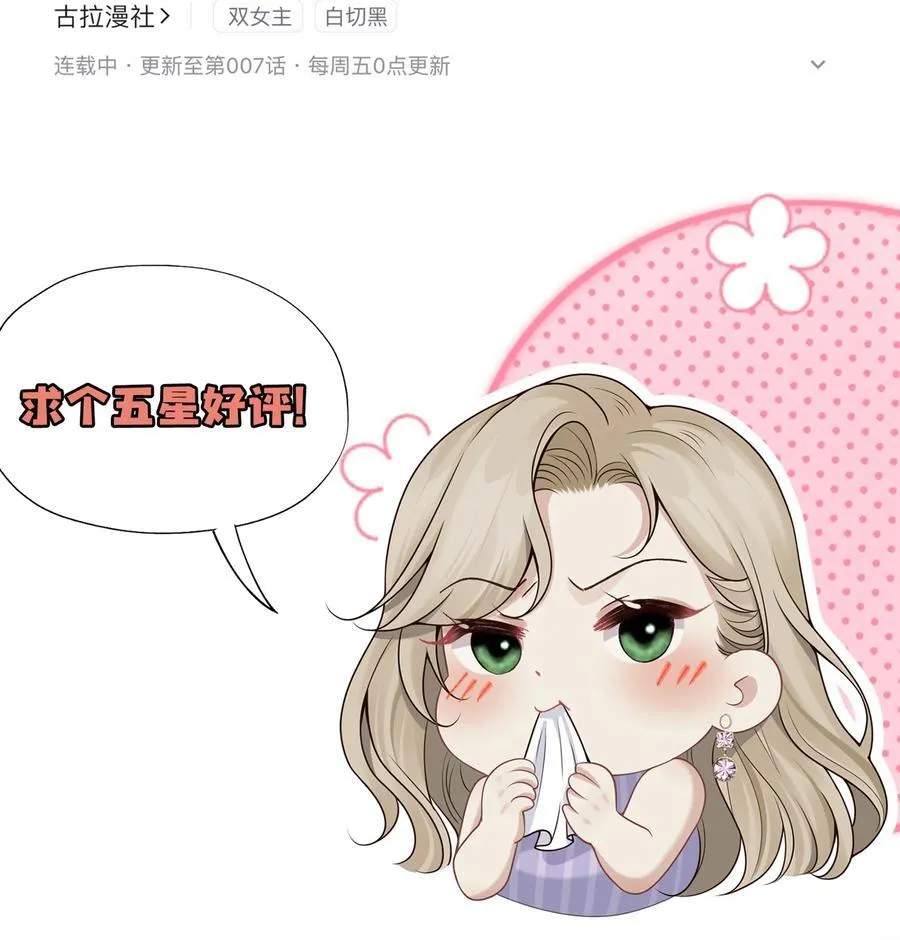 010 欧总，我不是故意的！ 第53页