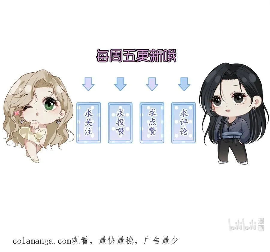 010 欧总，我不是故意的！ 第54页