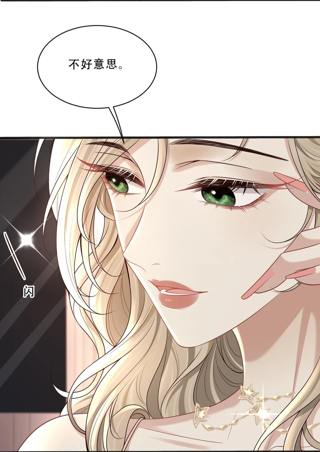 011 引诱我，是要付出代价的！ 第5页