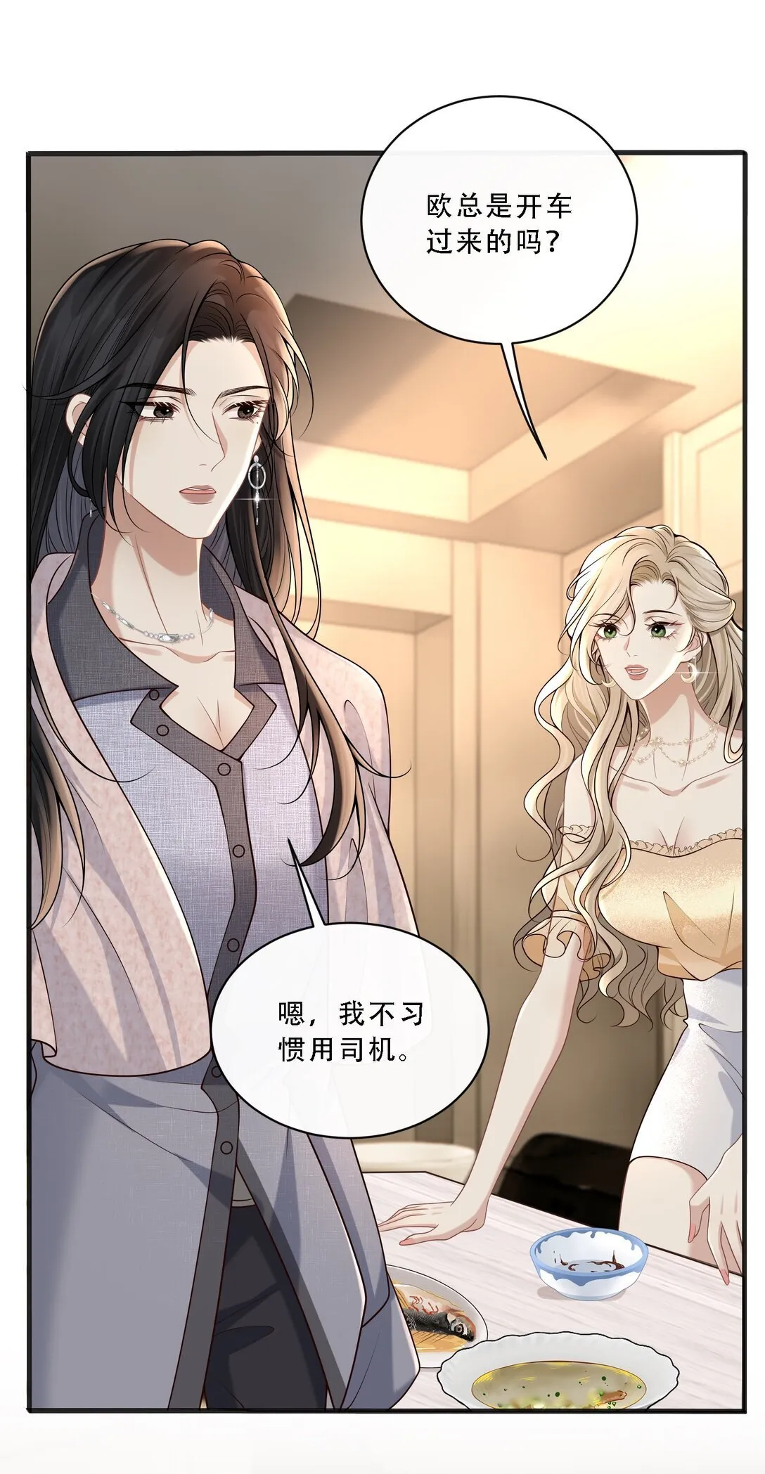 011 引诱我，是要付出代价的！ 第18页