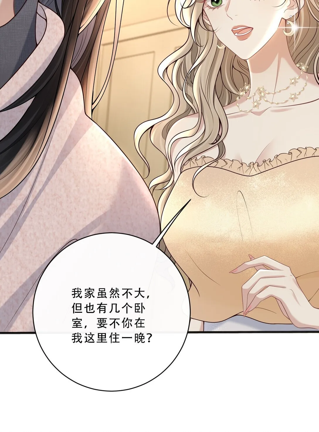 011 引诱我，是要付出代价的！ 第22页