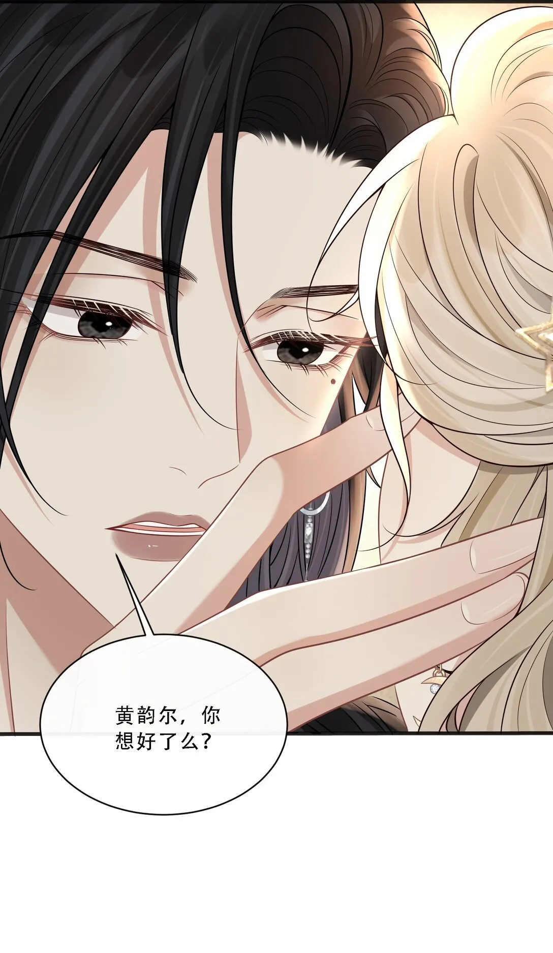 011 引诱我，是要付出代价的！ 第27页