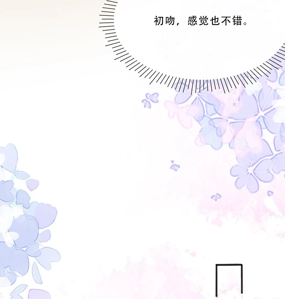 011 引诱我，是要付出代价的！ 第33页