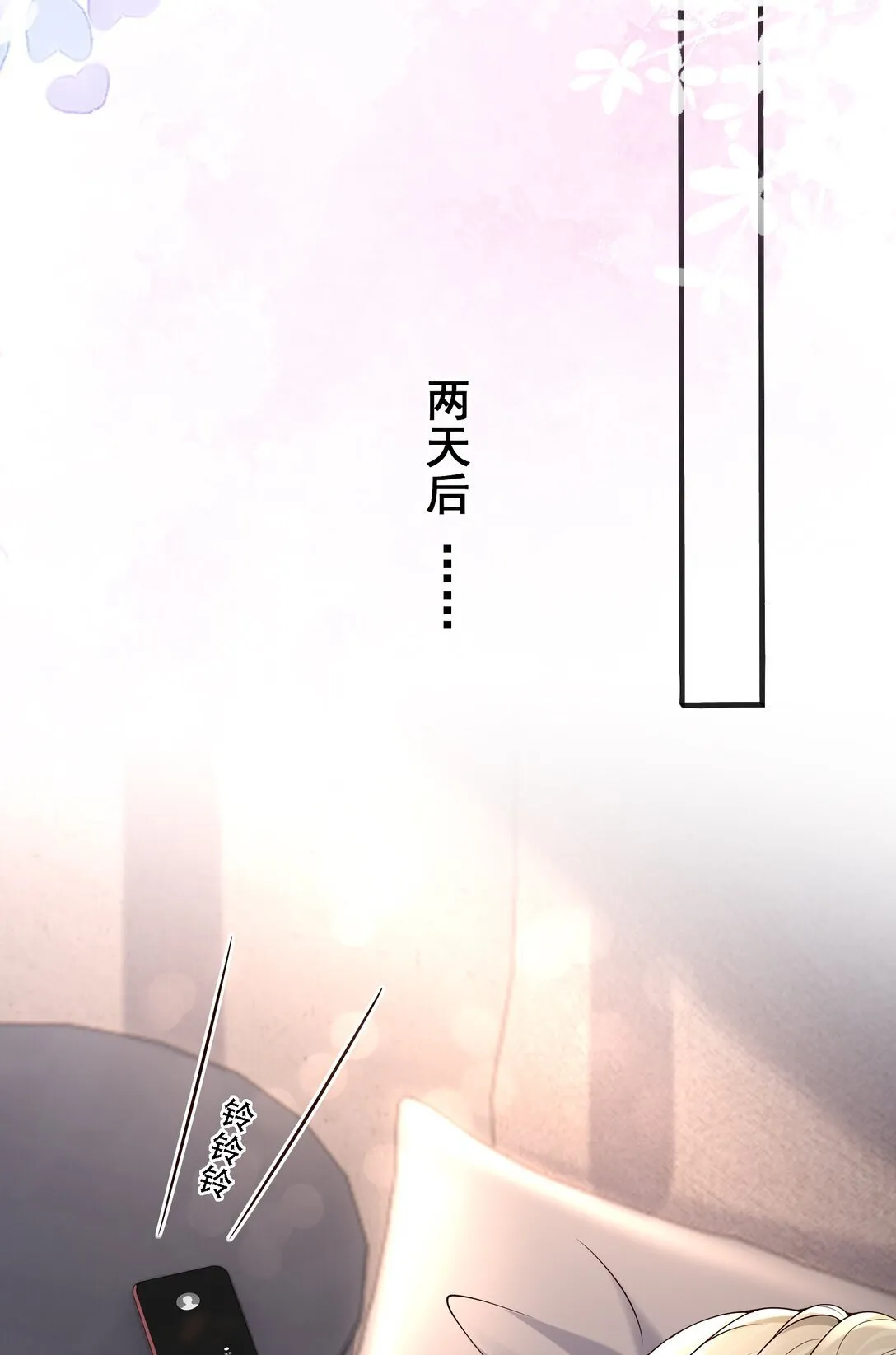 011 引诱我，是要付出代价的！ 第34页
