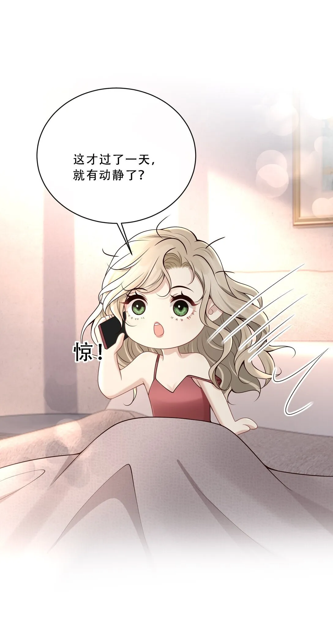011 引诱我，是要付出代价的！ 第37页