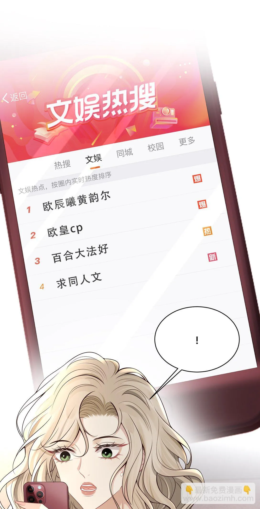 011 引诱我，是要付出代价的！ 第38页