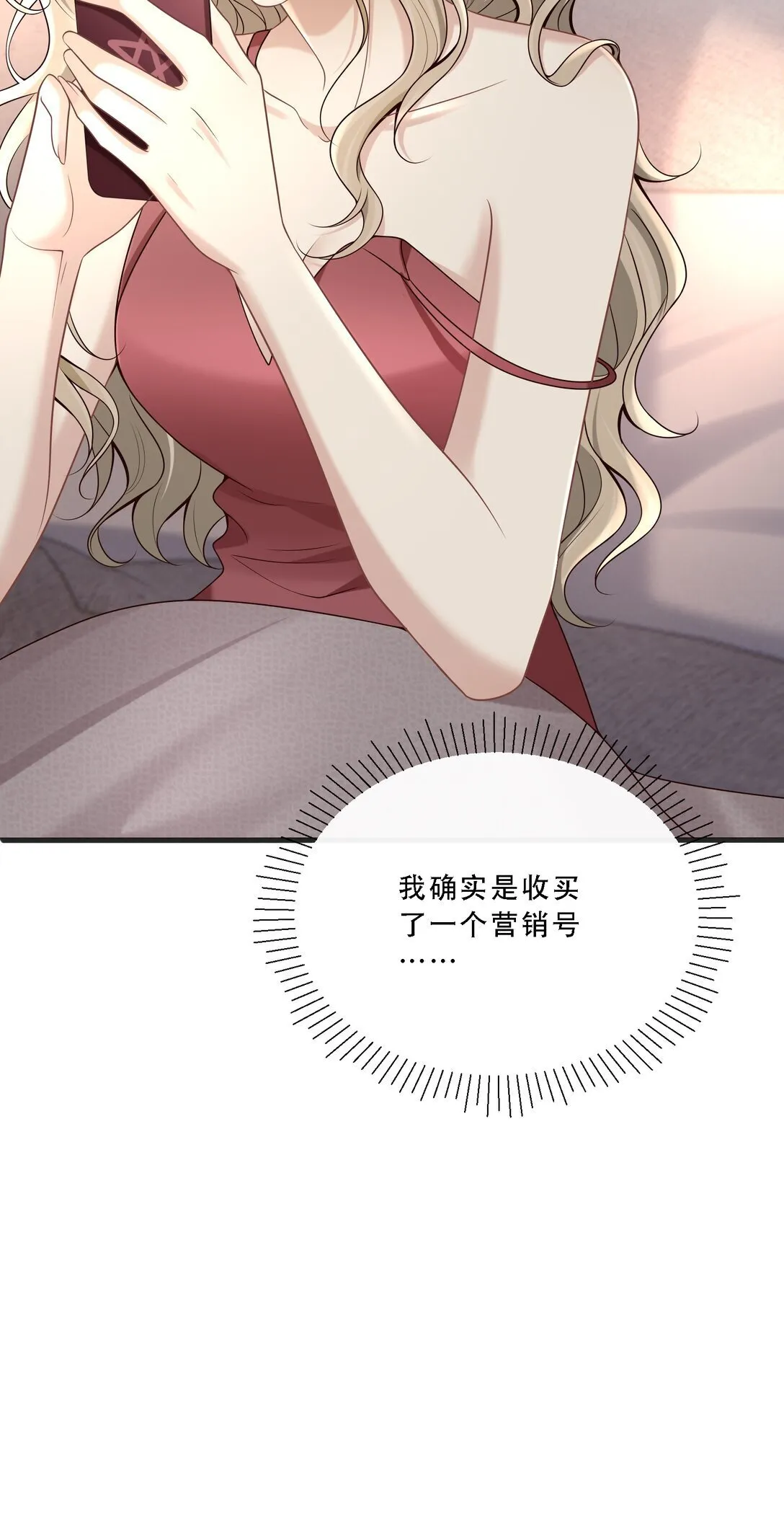 011 引诱我，是要付出代价的！ 第39页