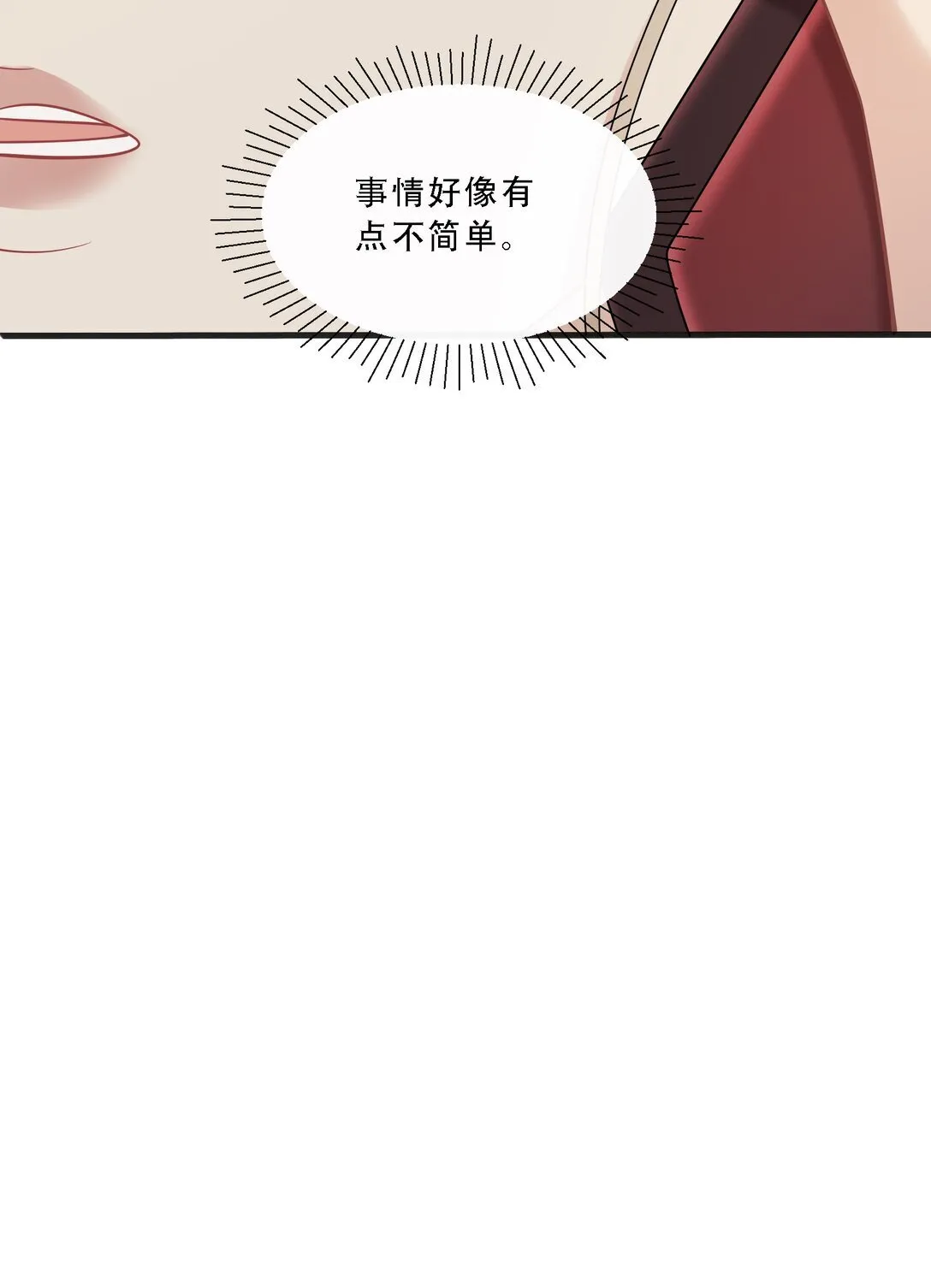011 引诱我，是要付出代价的！ 第46页