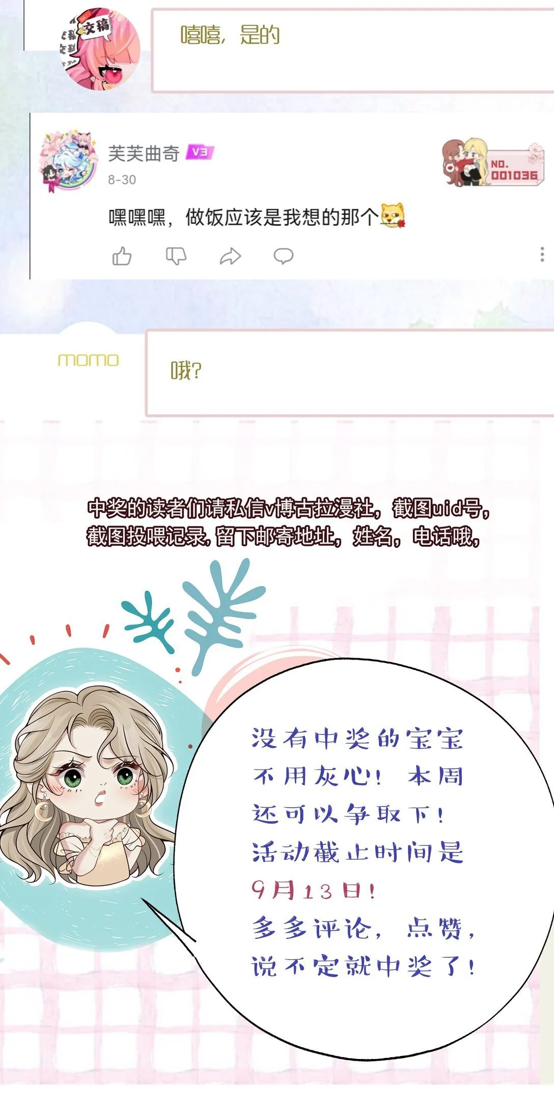 011 引诱我，是要付出代价的！ 第49页