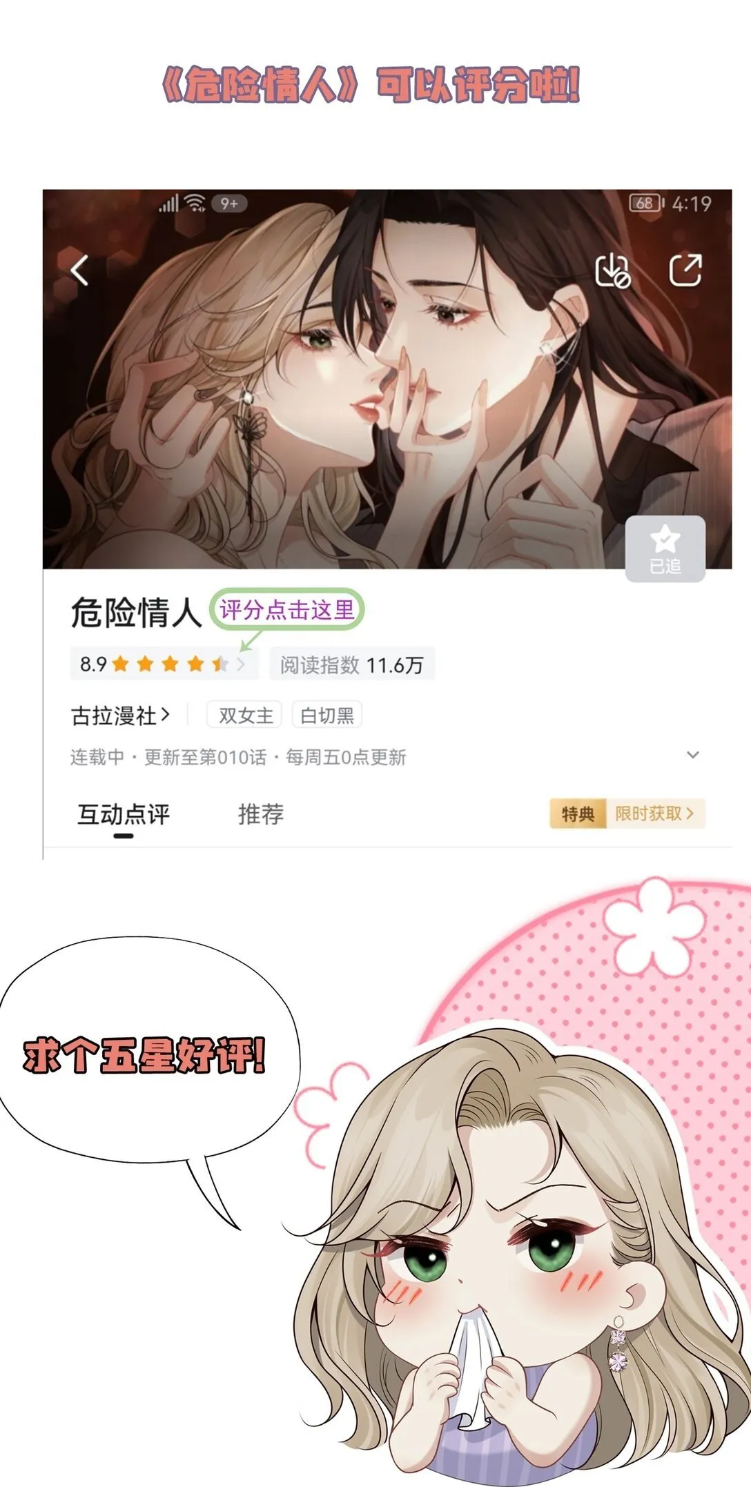 011 引诱我，是要付出代价的！ 第50页