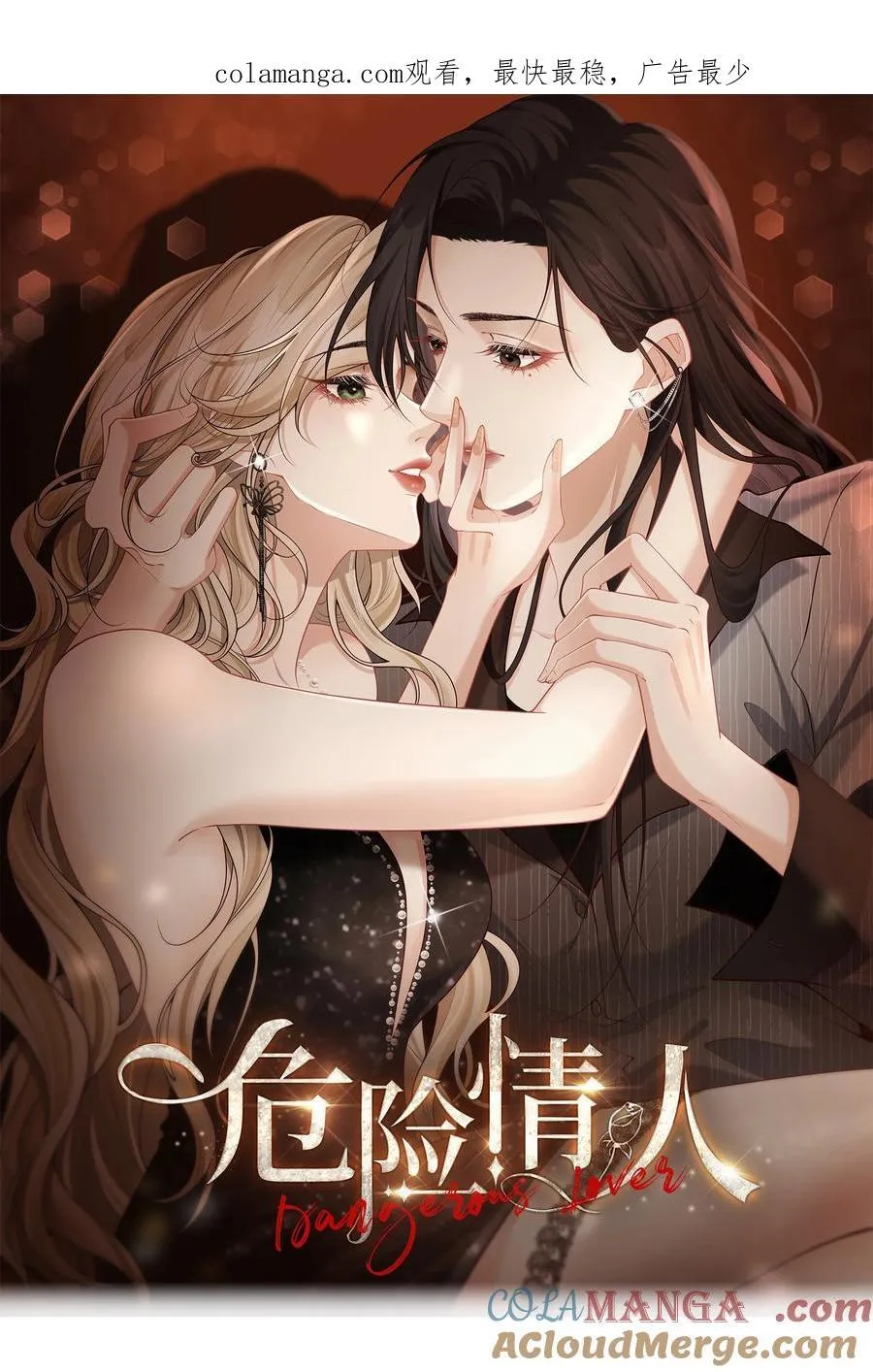 011 引诱我，是要付出代价的！ 第52页