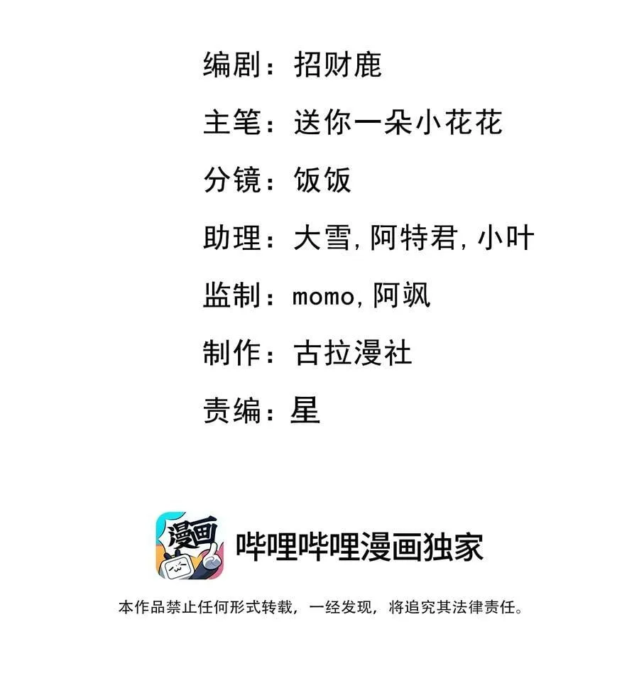 011 引诱我，是要付出代价的！ 第53页