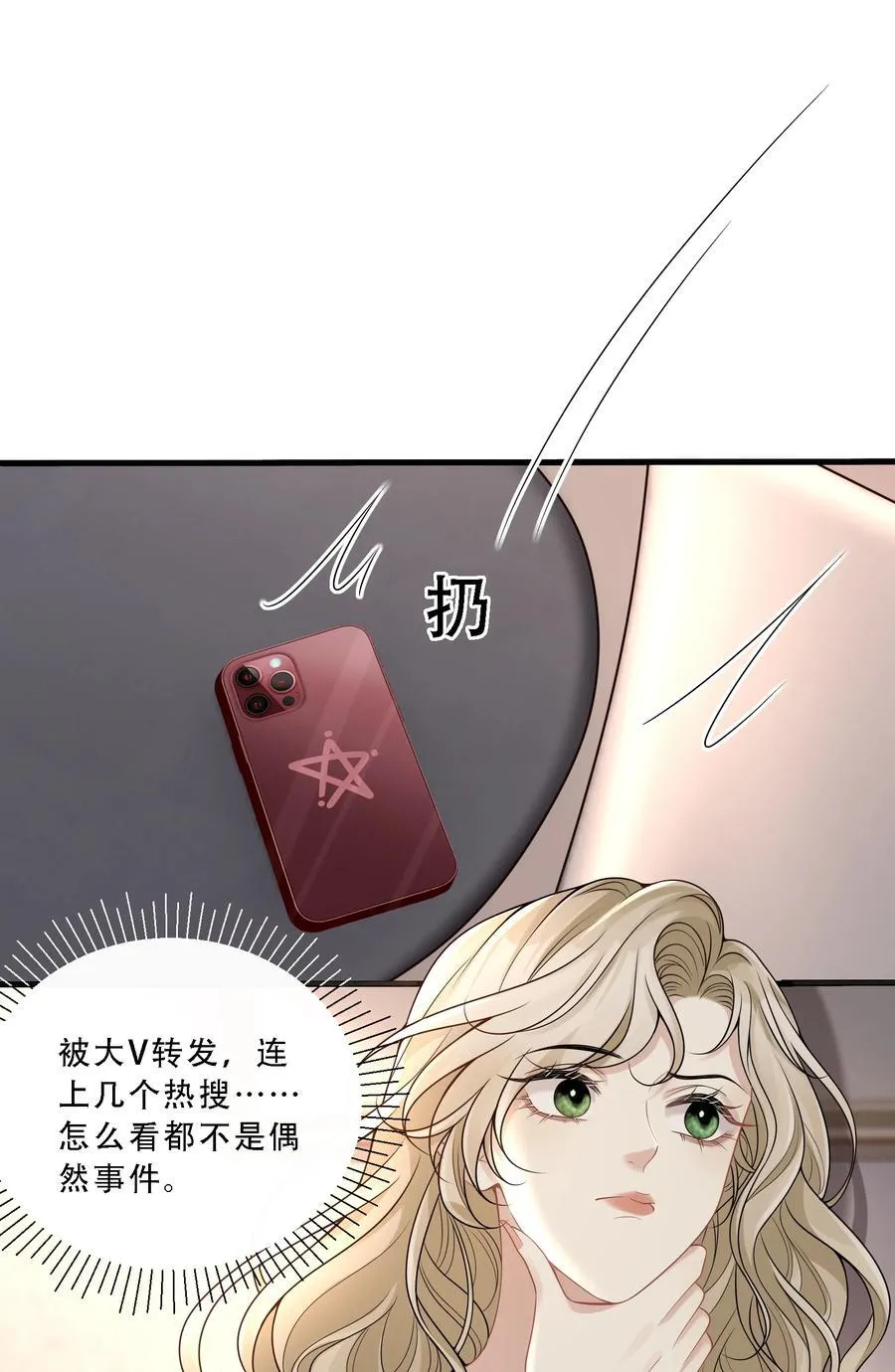 012 你有喜欢的人了？ 第5页