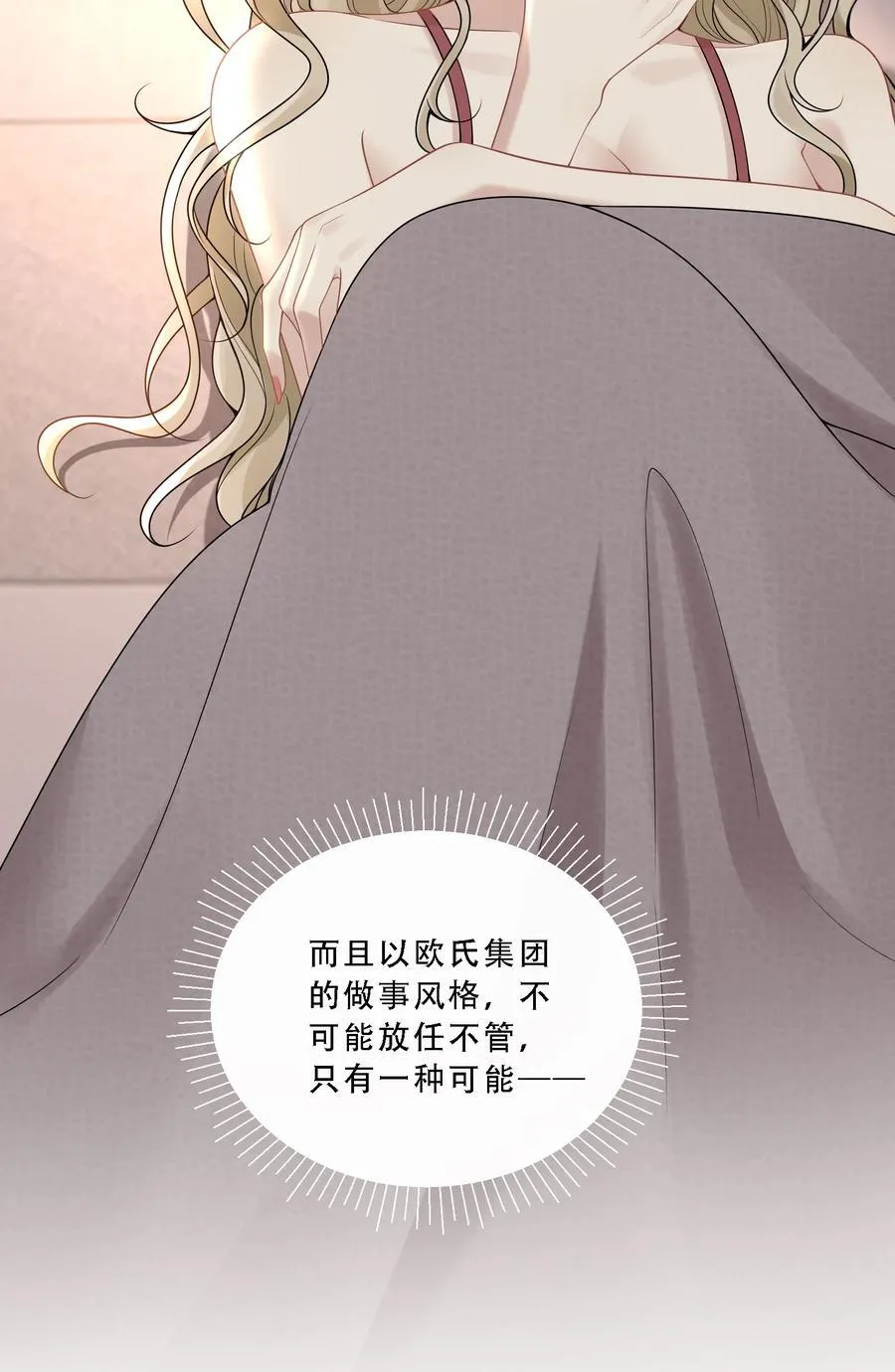 012 你有喜欢的人了？ 第6页